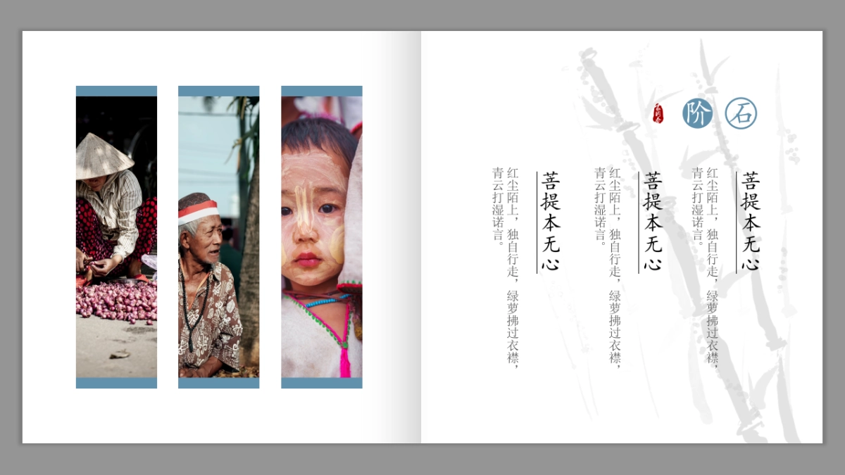 【01】灰蓝中式_第5页