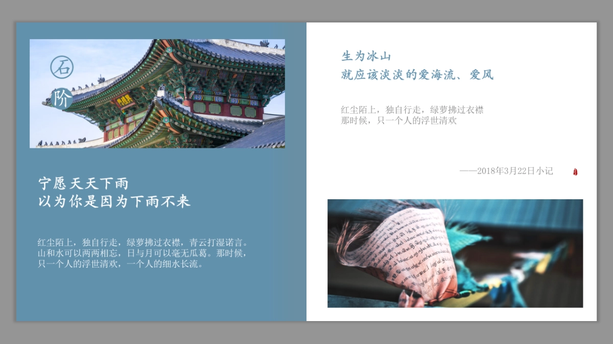 【01】灰蓝中式_第6页