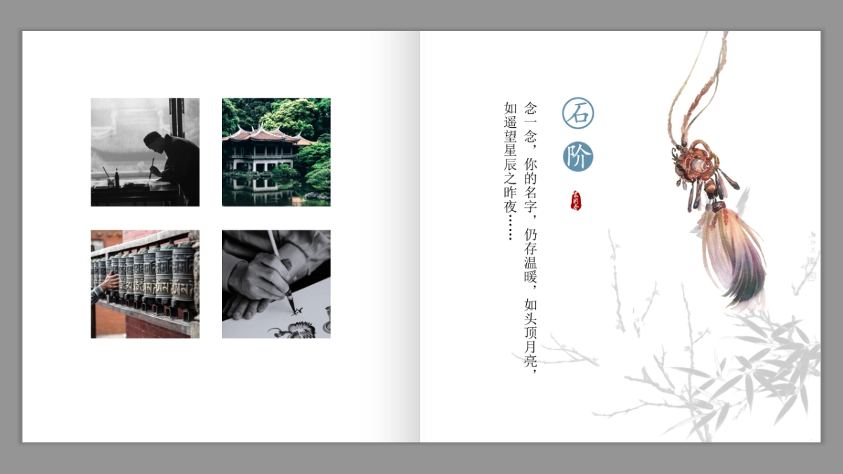 【01】灰蓝中式_第7页