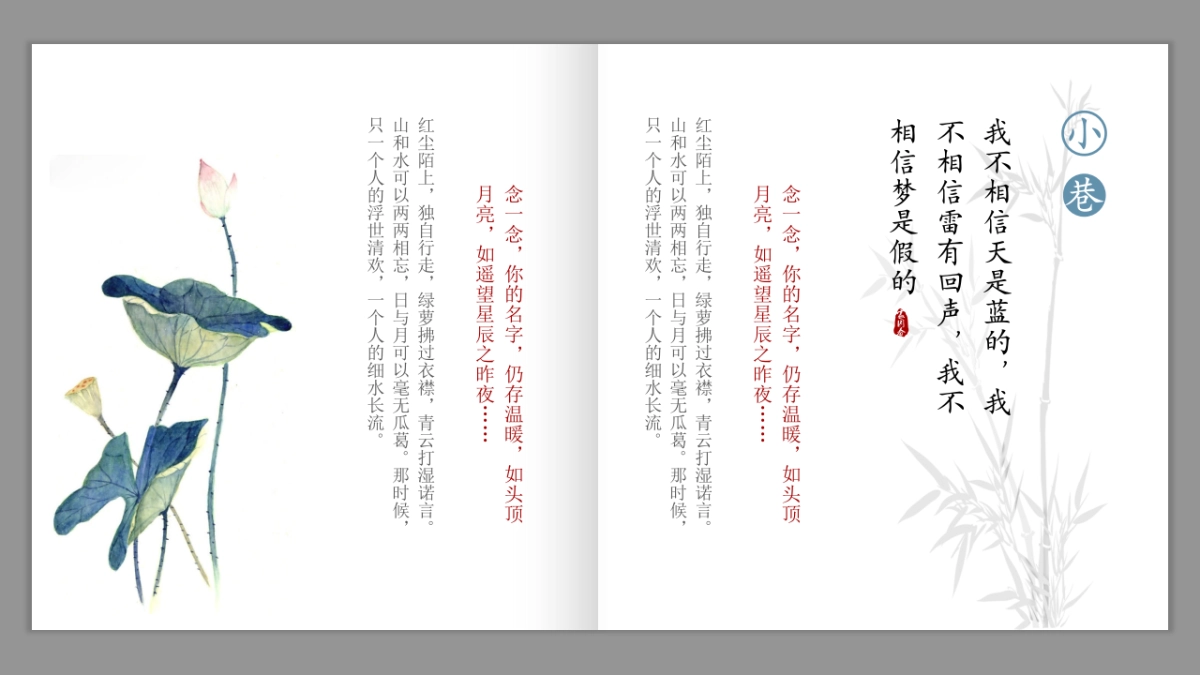 【01】灰蓝中式_第9页