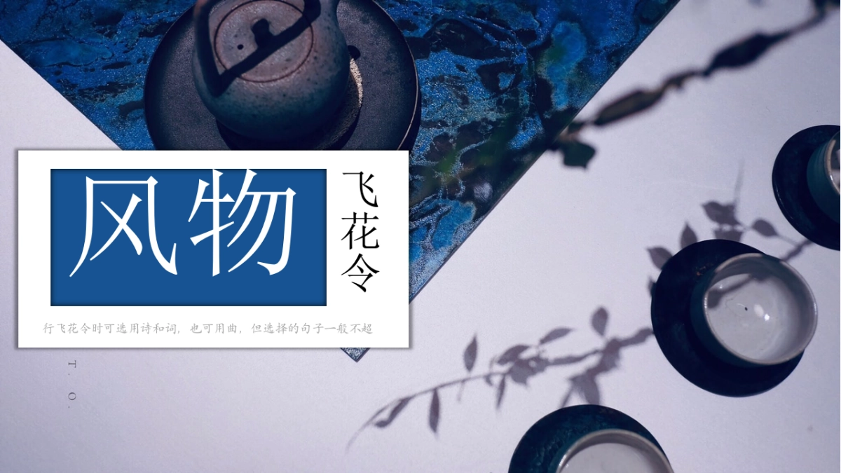 【03】诗画入境_第1页