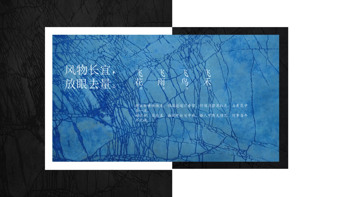 【03】诗画入境_第2页