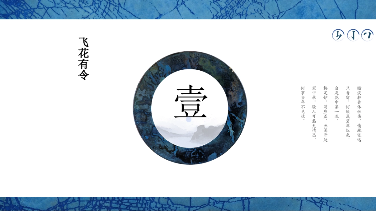 【03】诗画入境_第3页