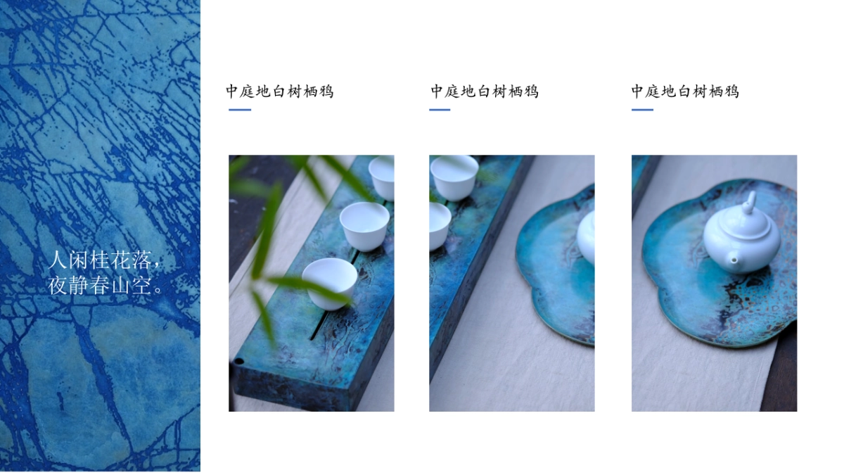 【03】诗画入境_第4页