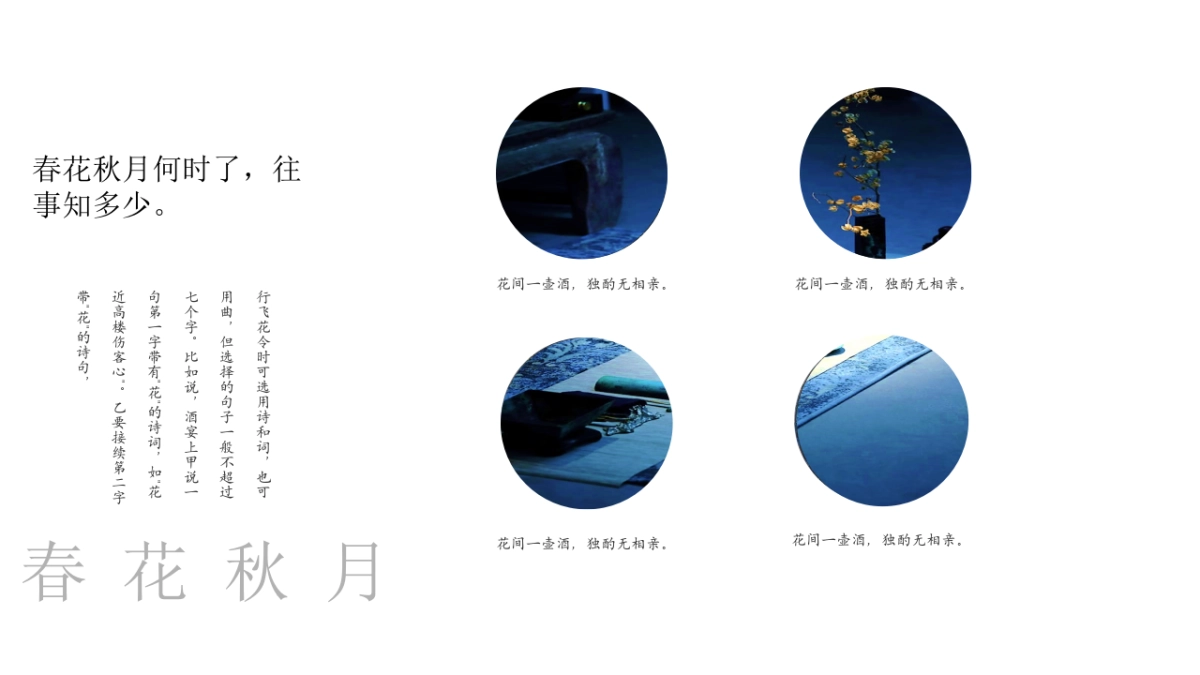 【03】诗画入境_第5页