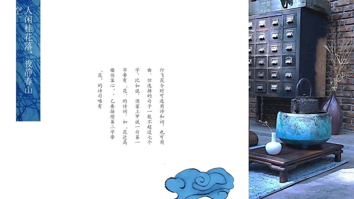 【03】诗画入境_第7页