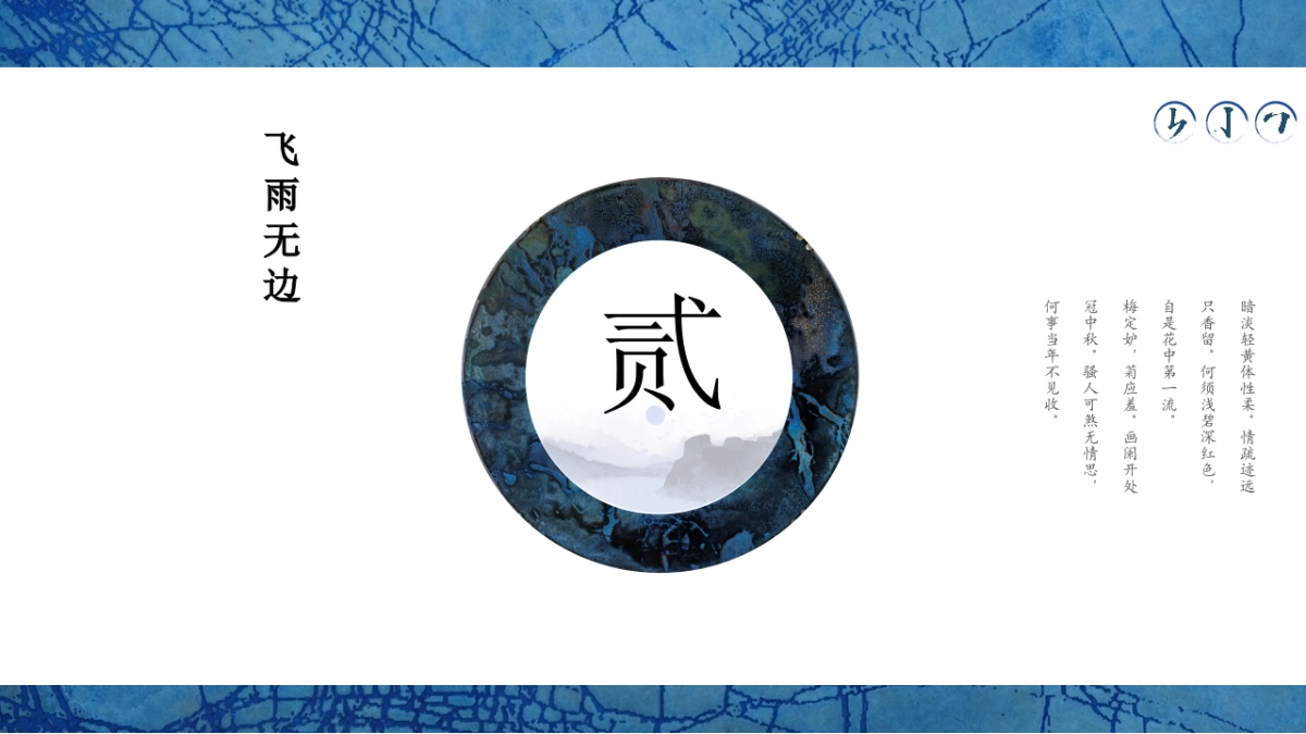 【03】诗画入境_第8页