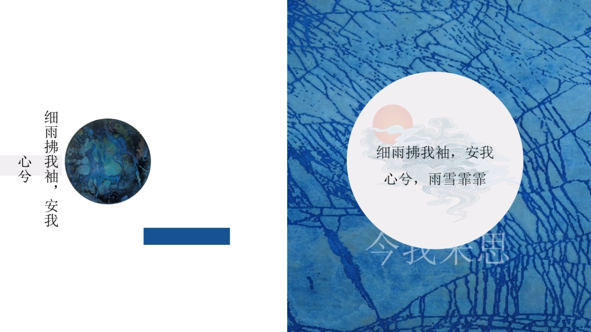 【03】诗画入境_第9页