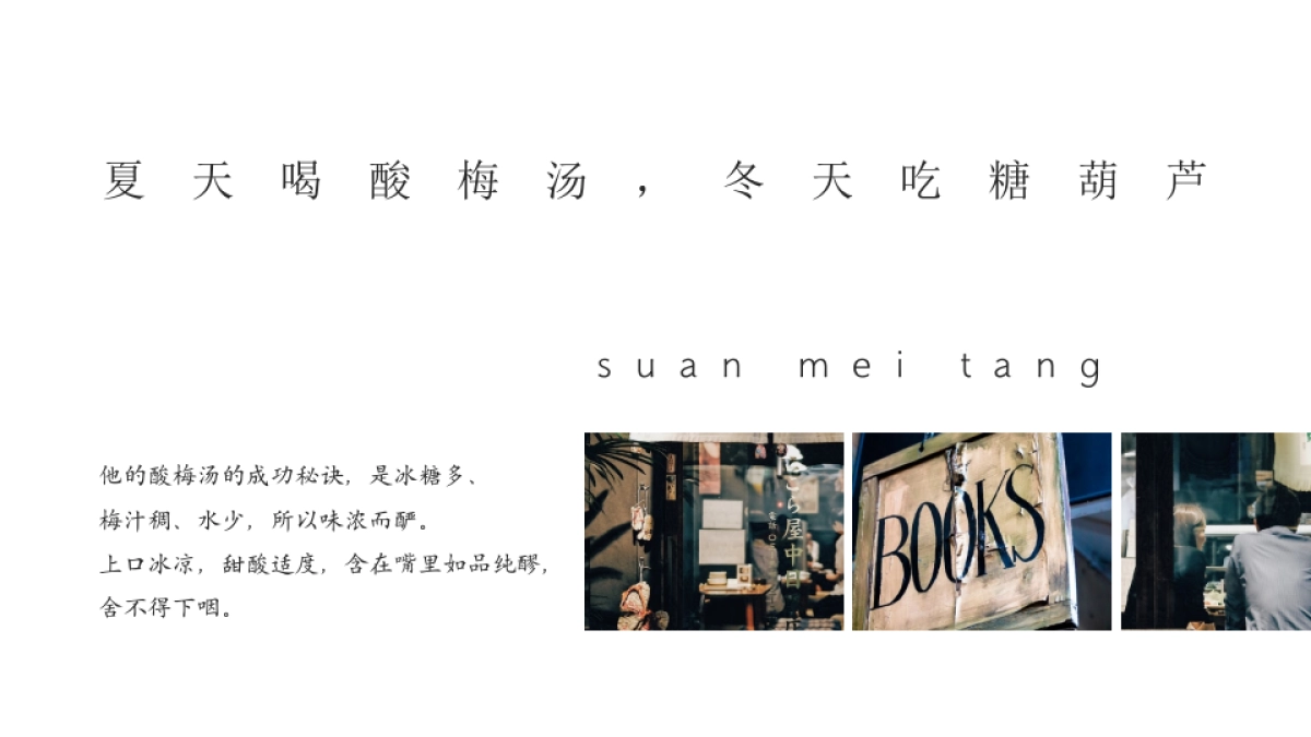 【04】当令得食_第5页