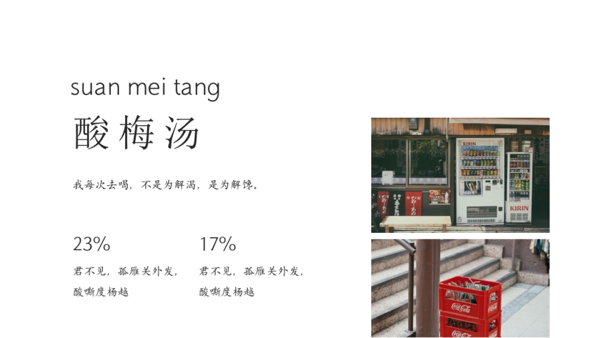 【04】当令得食_第7页