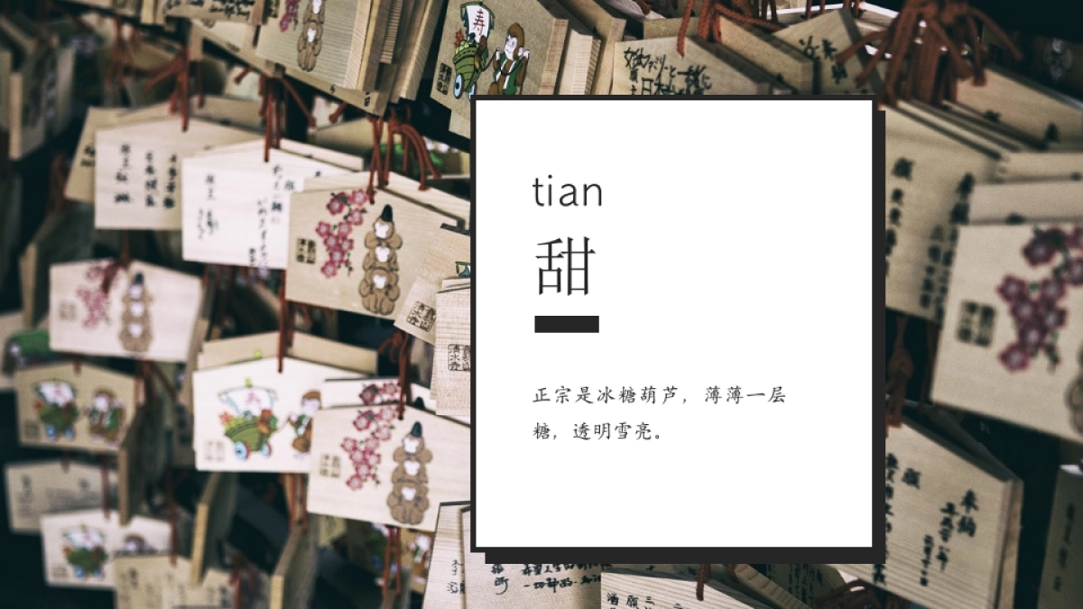 【04】当令得食_第9页