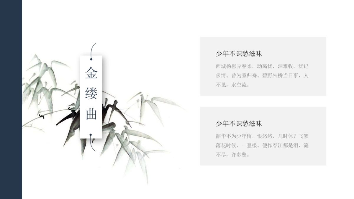 【05】烛·江城子_第10页