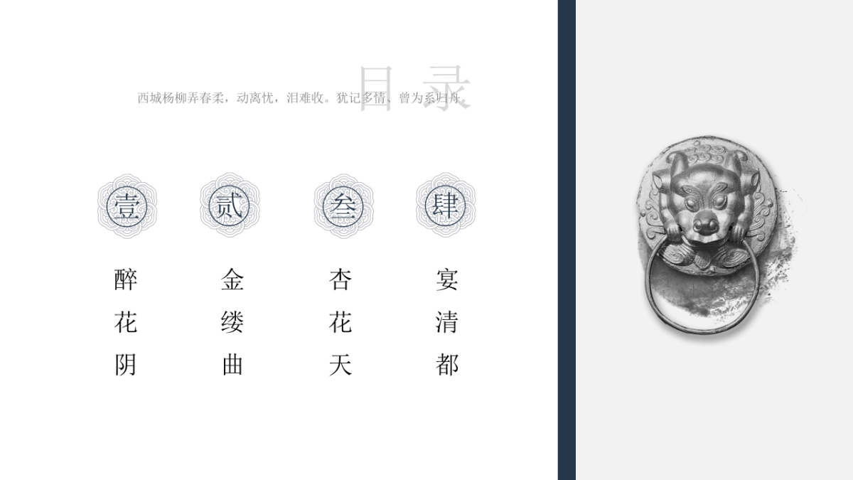 【05】烛·江城子_第2页