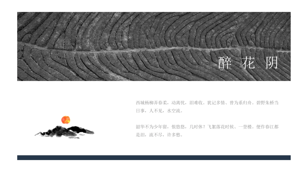 【05】烛·江城子_第4页