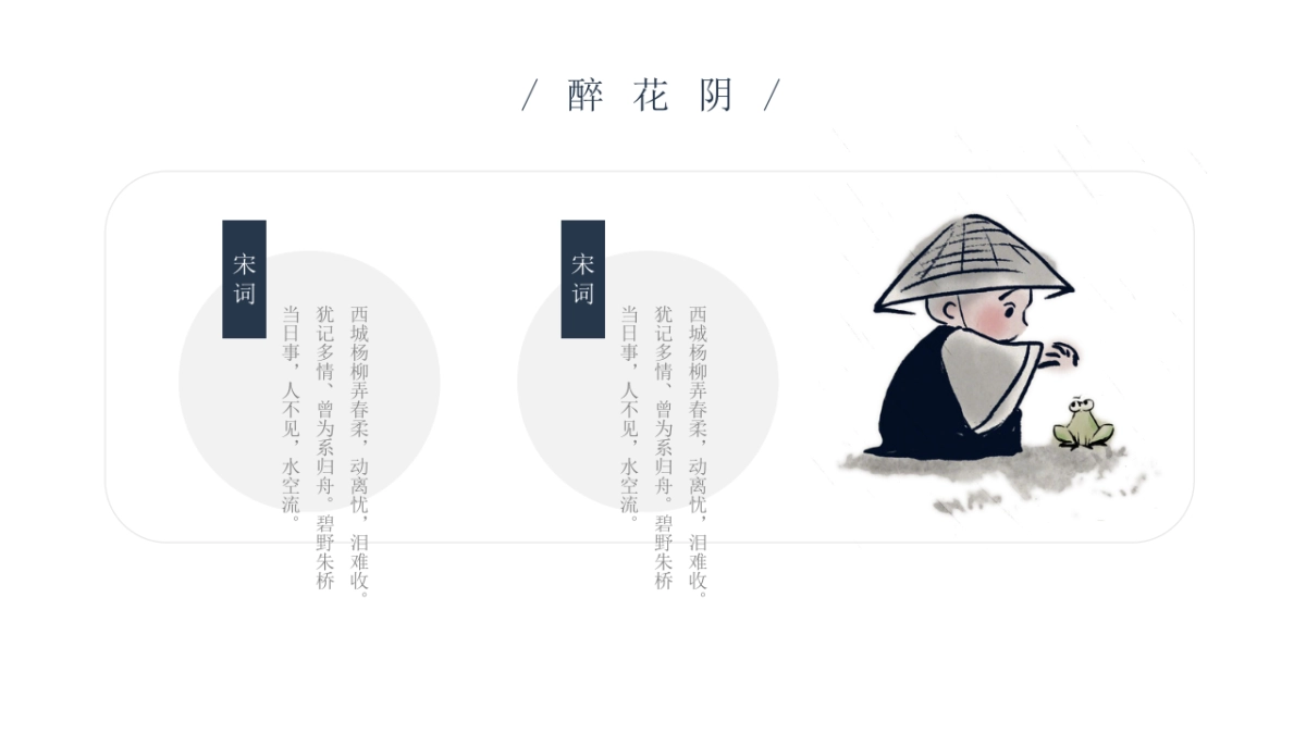 【05】烛·江城子_第5页