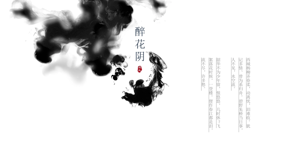 【05】烛·江城子_第6页