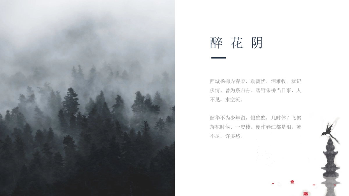 【05】烛·江城子_第7页