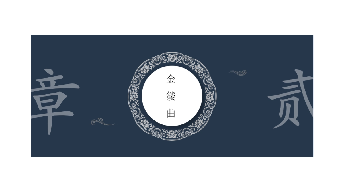 【05】烛·江城子_第8页