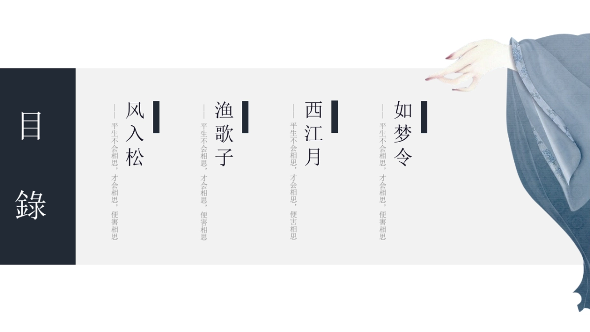 【06】烛·折桂令_第2页