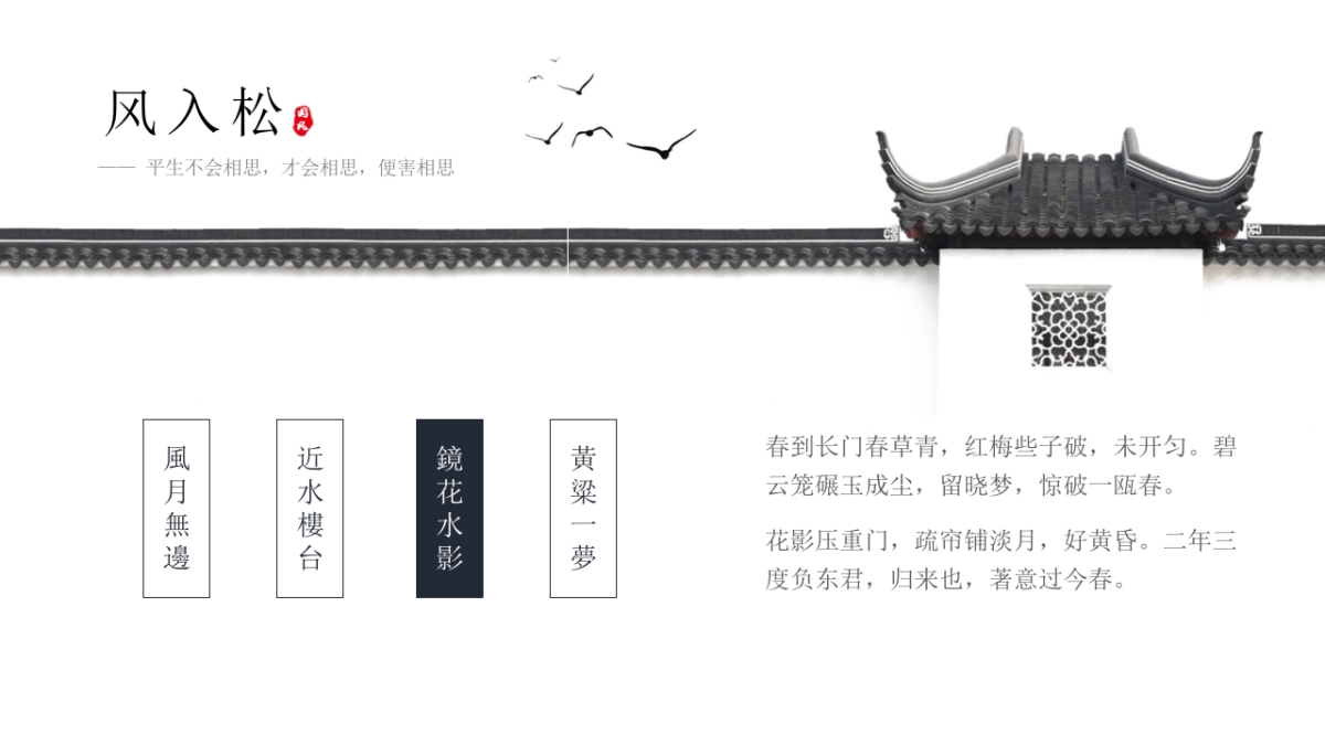 【06】烛·折桂令_第6页