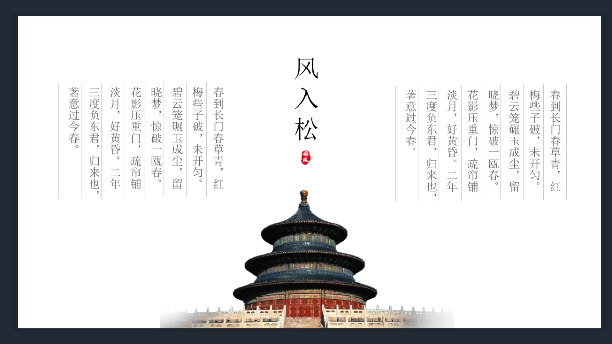 【06】烛·折桂令_第8页