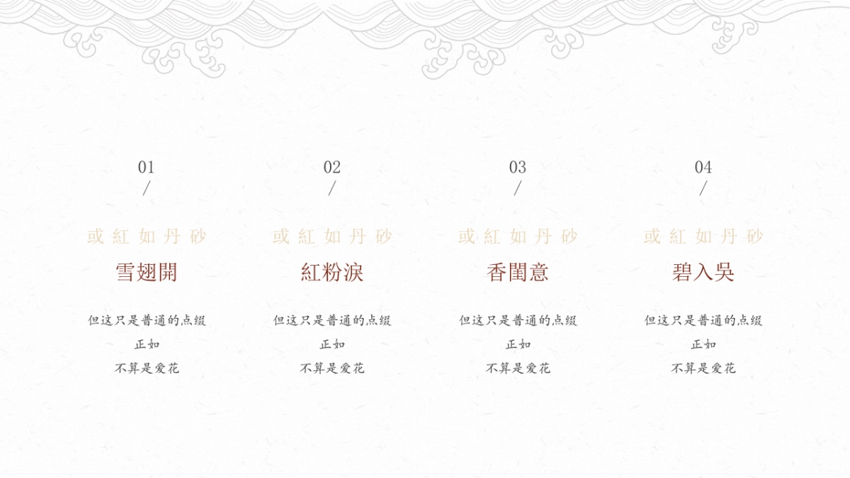 【07】燭影搖紅_第2页