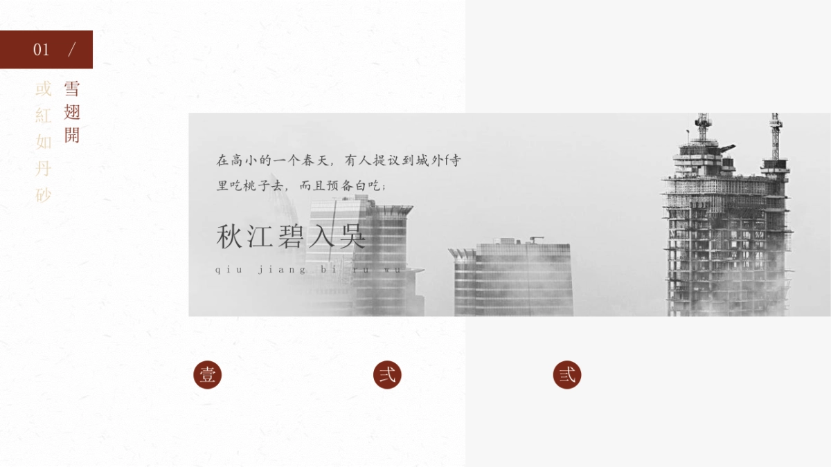 【07】燭影搖紅_第4页