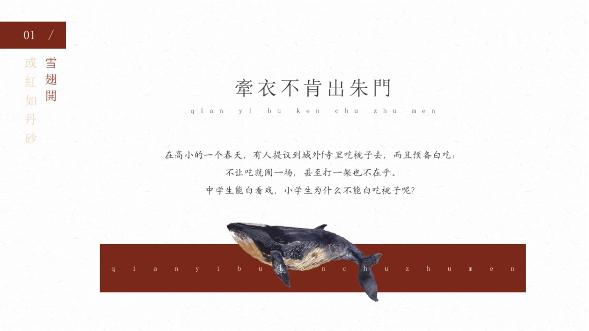 【07】燭影搖紅_第5页