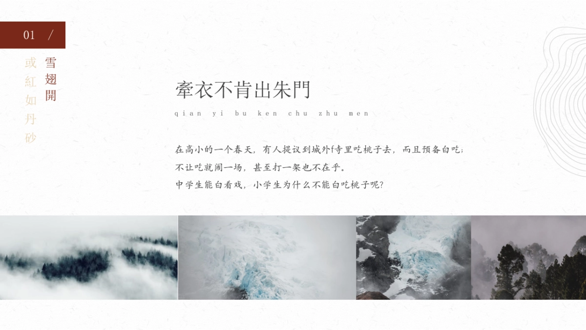 【07】燭影搖紅_第6页