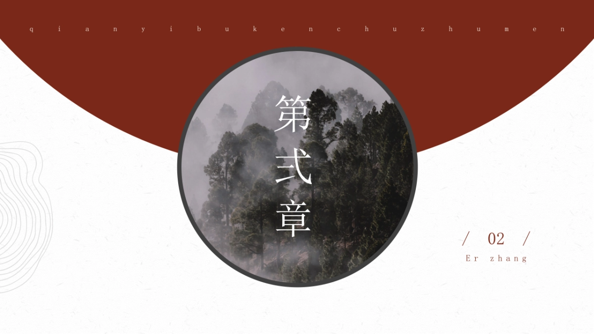 【07】燭影搖紅_第8页