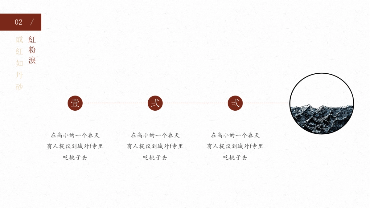 【07】燭影搖紅_第9页
