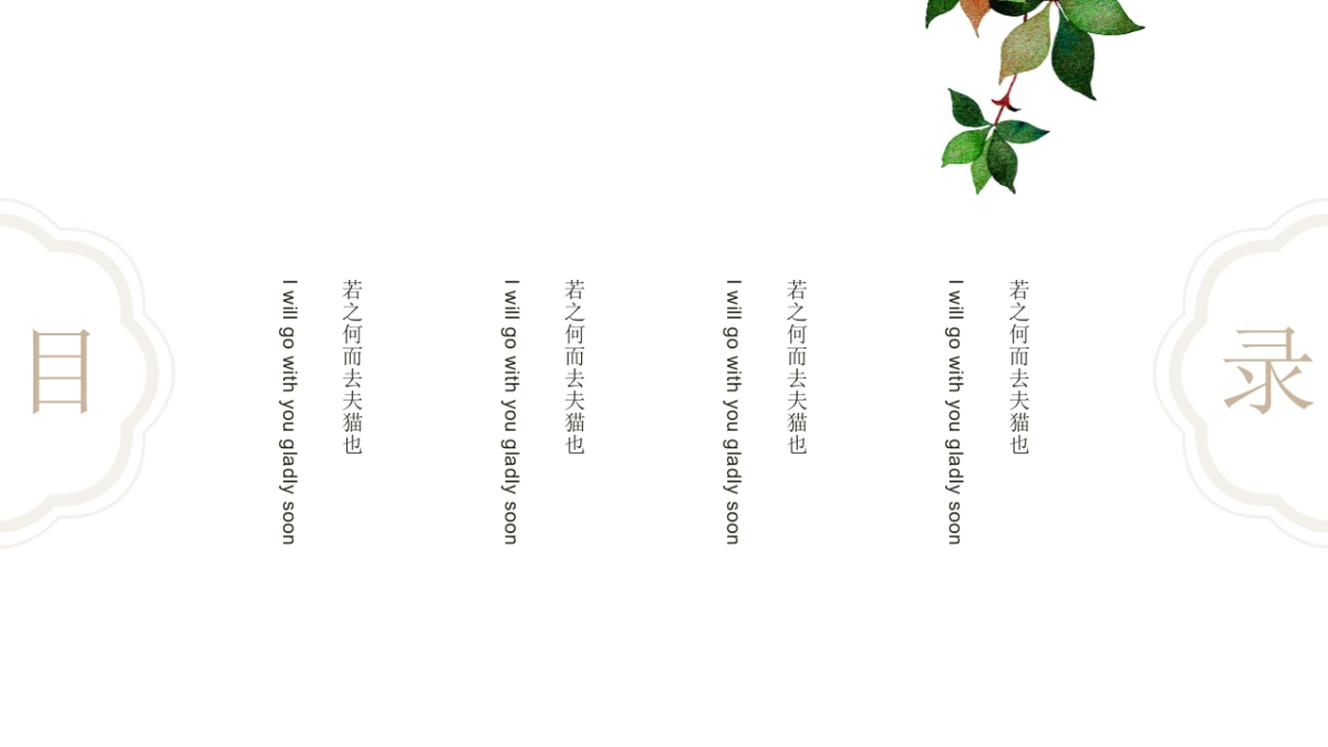 【08】本草_第2页