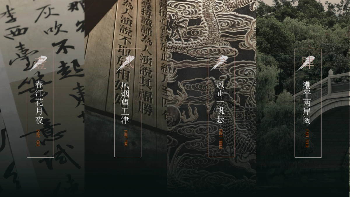 【09】历史文化- 征途_第2页