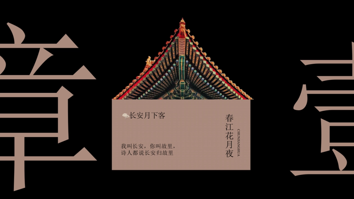 【09】历史文化- 征途_第3页