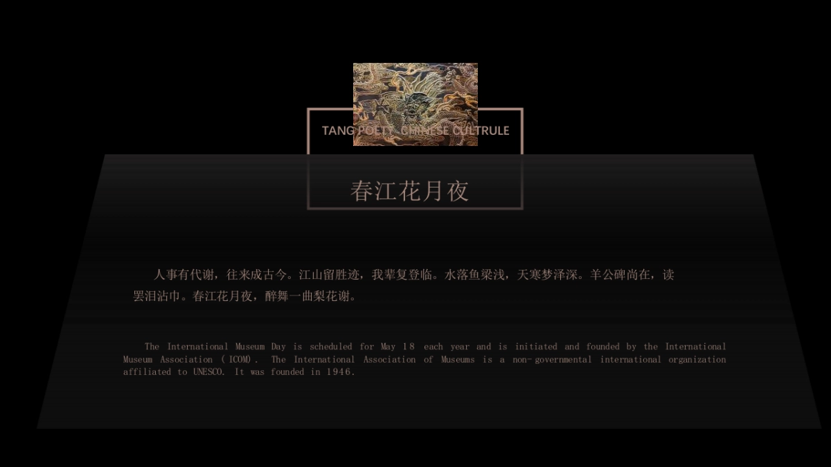 【09】历史文化- 征途_第4页