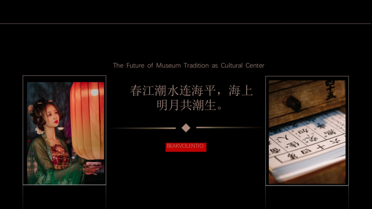 【09】历史文化- 征途_第6页