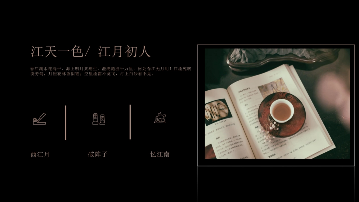 【09】历史文化- 征途_第7页