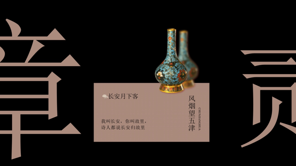 【09】历史文化- 征途_第8页