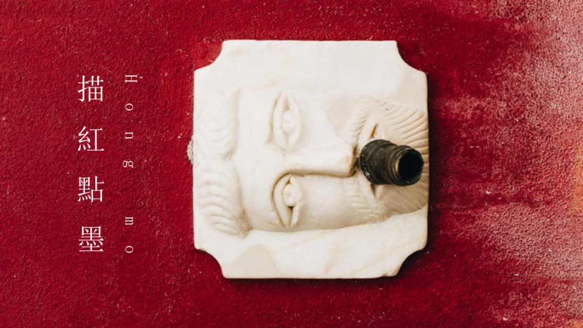 【11】上江虹-烛影摇红，向夜阑_第1页