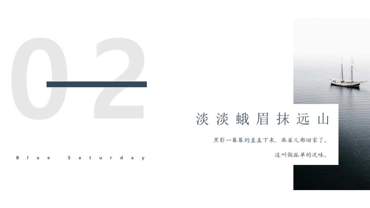 【13】远山横-雨雾云收，望远山_第8页