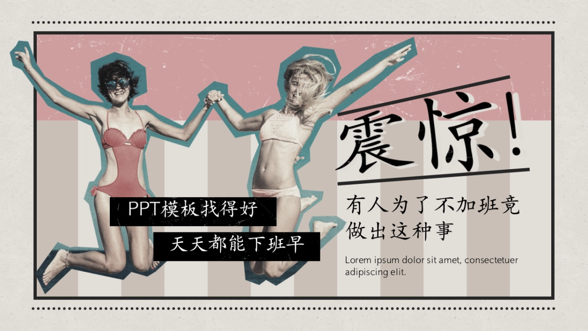 【14】国潮画报风_第4页