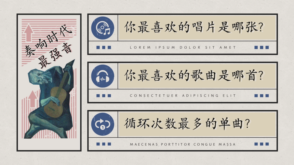 【14】国潮画报风_第6页