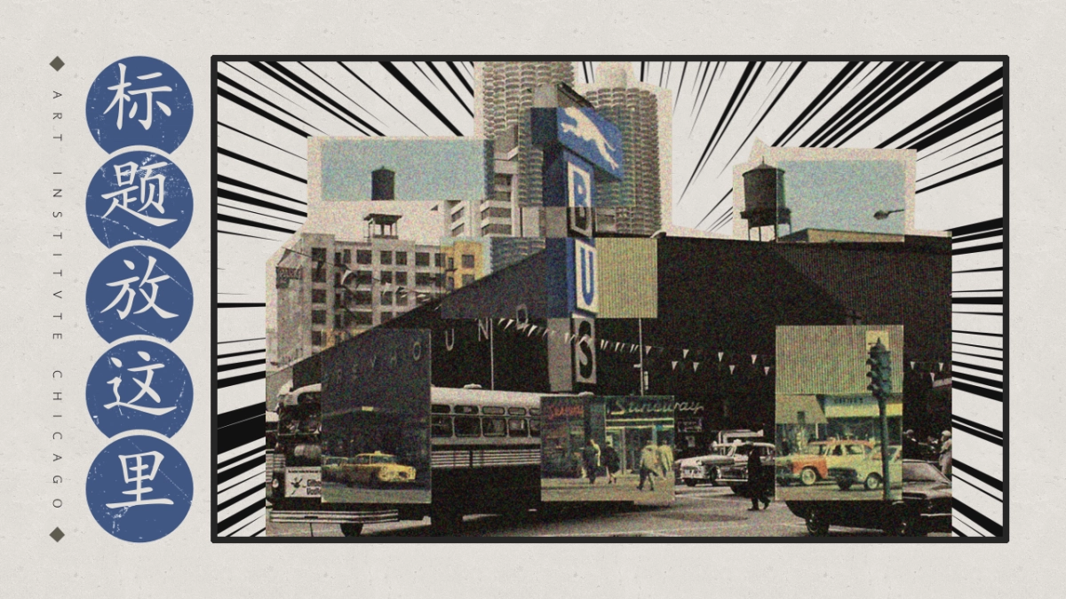 【14】国潮画报风_第9页