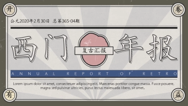 【14】国潮画报风