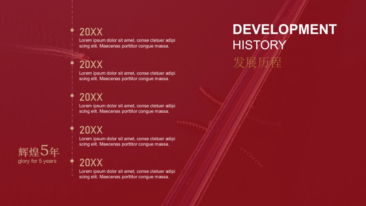 【17】乘风破浪_第5页