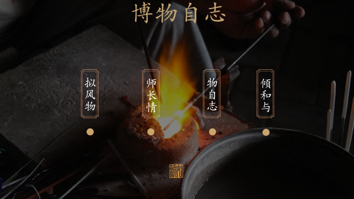 【18】博物自志_第2页