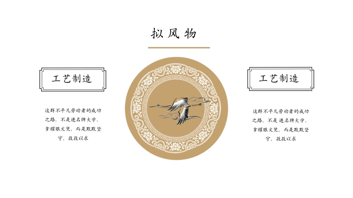 【18】博物自志_第5页