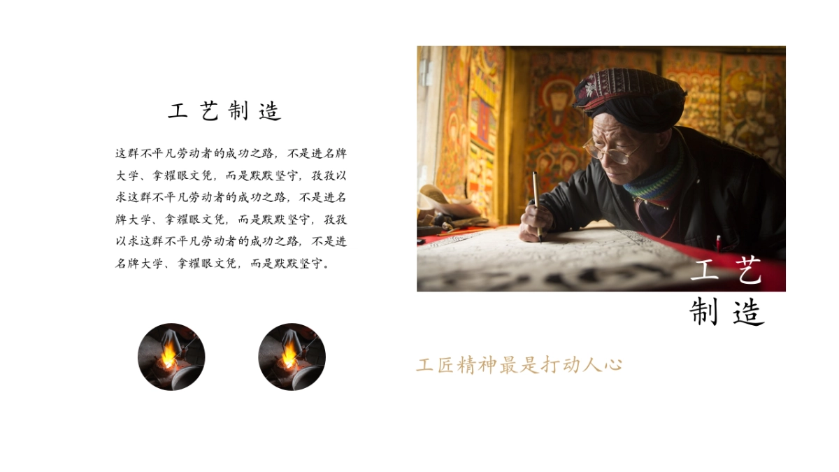 【18】博物自志_第6页