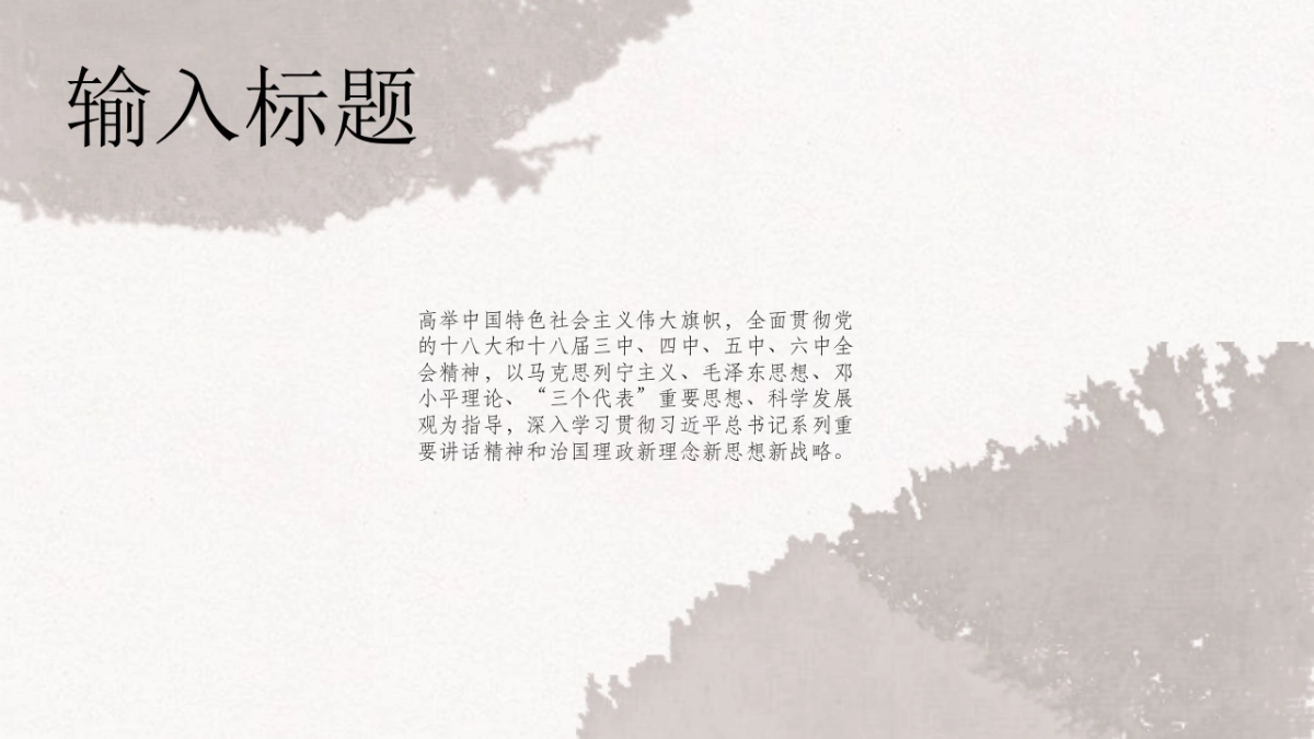 【19】水墨古风_第5页