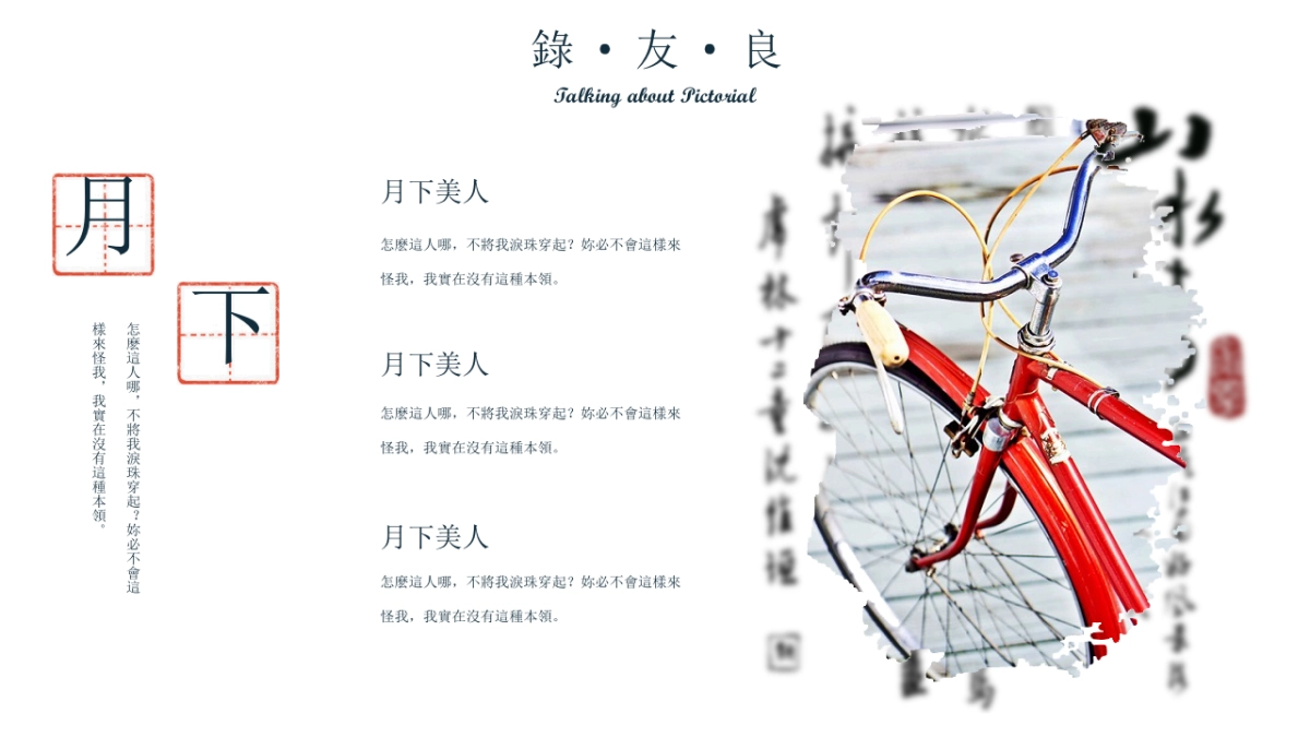 【20】复古民国画报怀旧_第10页